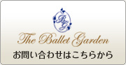 The Ballet Garden ザ バレエ ガーデン