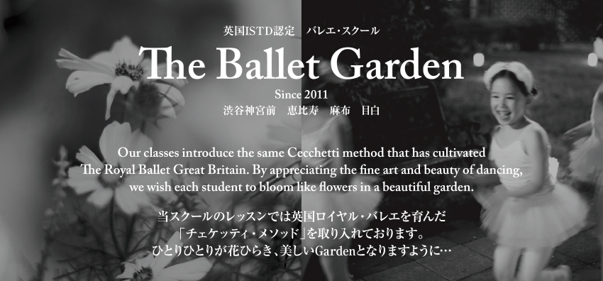 pISTDF oGEXN[ The Ballet Garden@aJ_{O@b@z@ڔ@XN[̃bXł͉pCEoG񂾁u`FPbeBE\bhvĂ܂BЂƂЂƂ肪ԂЂ炫AGardenƂȂ܂悤Ɂc